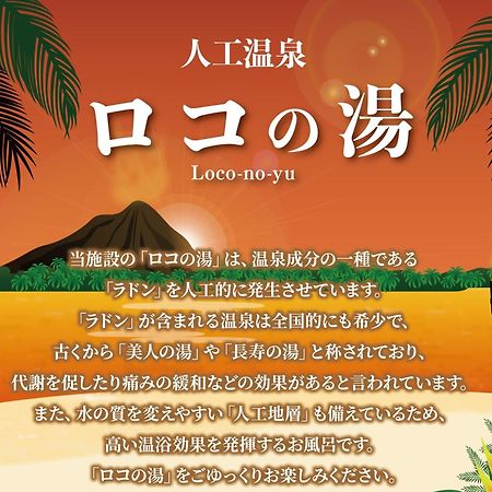 ロコガーデン小牧 (Adults Only) Hotel Toyoyama Exterior foto