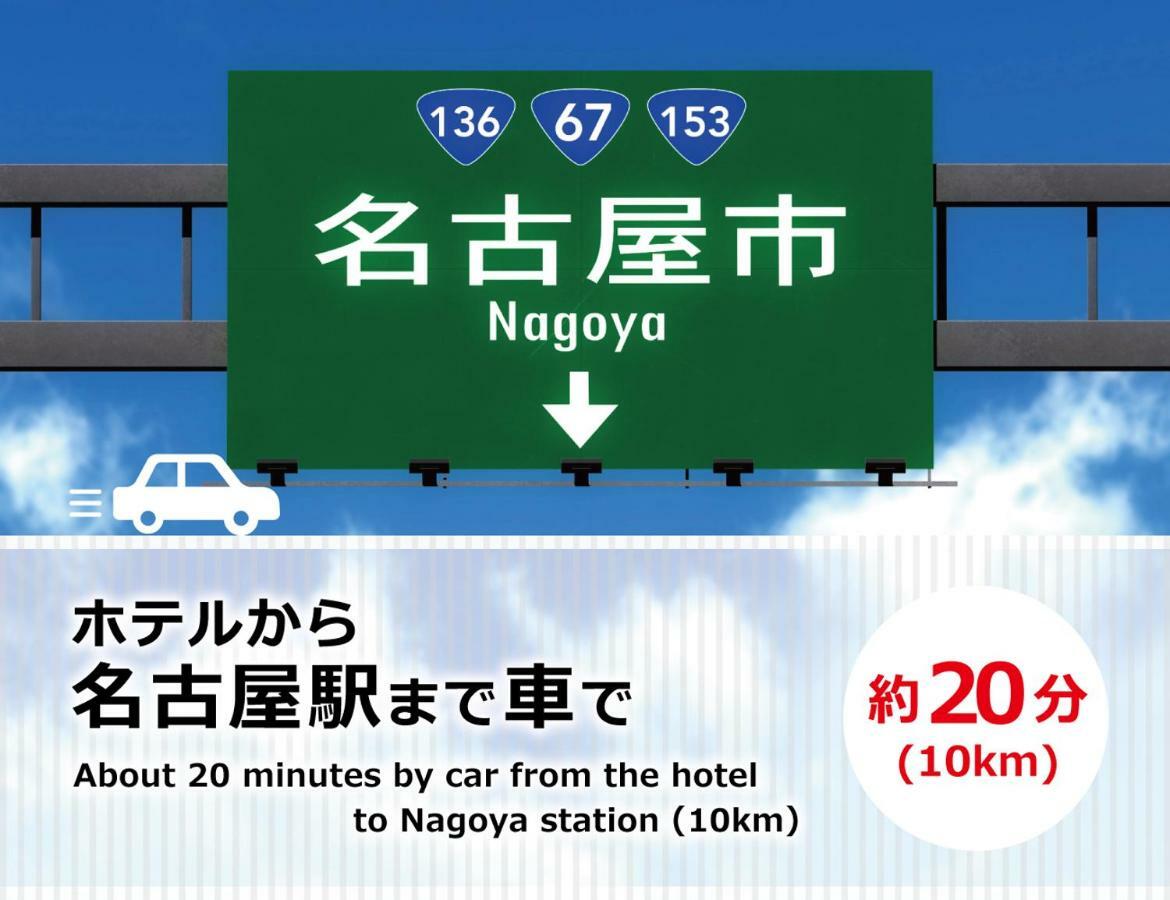 ロコガーデン小牧 (Adults Only) Hotel Toyoyama Exterior foto